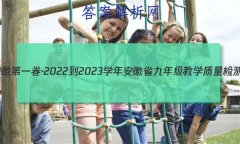 յһ2022-2023ѧ갲ʡ꼶ѧ()3Ӣ(˽̰)