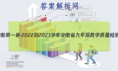 յһ2022-2023ѧ갲ʡ꼶ѧ()3ʷ