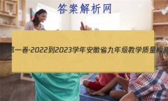 յһ2022-2023ѧ갲ʡ꼶ѧ()3()