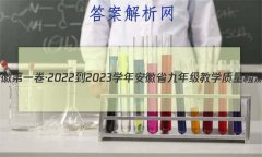 յһ2022-2023ѧ갲ʡ꼶ѧ()3()
