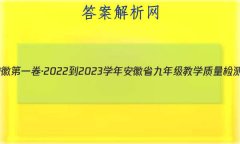 յһ2022-2023ѧ갲ʡ꼶ѧ()3(˽̰)