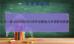 յһ2022-2023ѧ갲ʡ꼶ѧ()3(˽̰)
