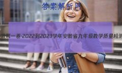 յһ2022-2023ѧ갲ʡ꼶ѧ()3(ư)