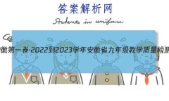 յһ2022-2023ѧ갲ʡ꼶ѧ()3