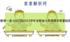 յһ2022-2023ѧ갲ʡ꼶ѧ()3ѧ(˽̰)