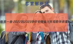 յһ2022-2023ѧ갲ʡ꼶ѧ()3