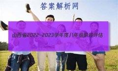 ɽʡ2022~2023ѧȰ꼶׶(C) R-PGZX E SHX()3뷨