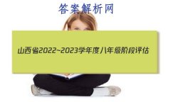 ɽʡ2022~2023ѧȰ꼶׶(C) R-PGZX E SHX()3ѧ