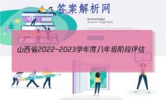 ɽʡ2022~2023ѧȰ꼶׶(C) HYB-PGZX E SHX()3