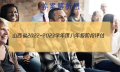 ɽʡ2022~2023ѧȰ꼶׶(C) HYB-PGZX E SHX()3