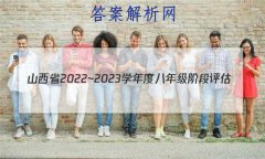 ɽʡ2022~2023ѧȰ꼶׶(C) R-PGZX E SHX()3