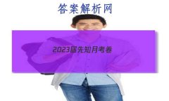 2023֪¿()3ѧ