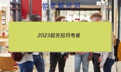 2023֪¿()5ѧ