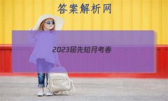 2023֪¿()5ѧ