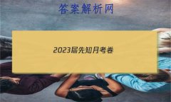 2023֪¿()5Ӣ