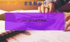 2023֪¿()5
