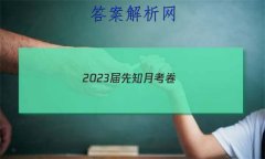 2023֪¿()5ѧ