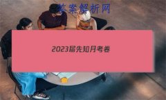 2023֪¿()4Ŀѧ