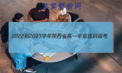 2022-2023ѧʡһ꼶ѡƵ(003A SX-A2)