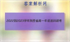 2022-2023ѧʡһ꼶ѡƵ(003A SX-A2)ѧ