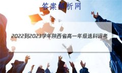 2022-2023ѧʡһ꼶ѡƵ(003A SX-A1)