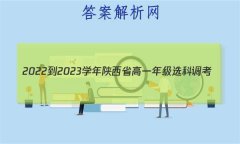 2022-2023ѧʡһ꼶ѡƵ(003A SX-A2)ѧ
