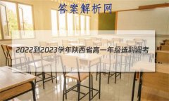 2022-2023ѧʡһ꼶ѡƵ(003A SX-A1)