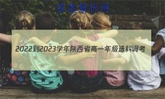 2022-2023ѧʡһ꼶ѡƵ(003A SX-A2)