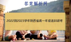 2022-2023ѧʡһ꼶ѡƵ(003A SX-A1)ѧ
