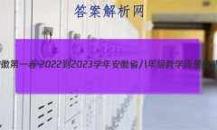 յһ2022-2023ѧ갲ʡ꼶ѧ()3