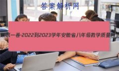 յһ2022-2023ѧ갲ʡ꼶ѧ()3ѧ(˽̰)