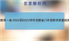յһ2022-2023ѧ갲ʡ꼶ѧ()3Ӣ(˽̰)