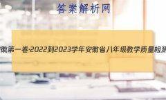 յһ2022-2023ѧ갲ʡ꼶ѧ()3Ӣ