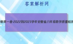 յһ2022-2023ѧ갲ʡ꼶ѧ()3(˽̰)