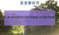 յһ2022-2023ѧ갲ʡ꼶ѧ()3ѧ