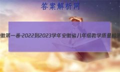 յһ2022-2023ѧ갲ʡ꼶ѧ()3