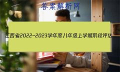 ʡ2022~2023ѧȰ꼶ѧڽ׶() 3L YRB-JX