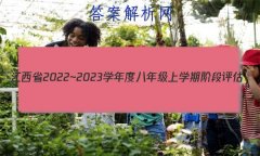 ʡ2022~2023ѧȰ꼶ѧڽ׶() 3L R-JXӢ