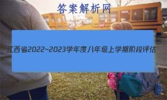 ʡ2022~2023ѧȰ꼶ѧڽ׶() 3L HYB-JX