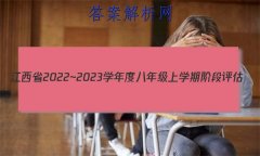 ʡ2022~2023ѧȰ꼶ѧڽ׶() 3L HYB-JX