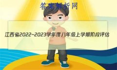 ʡ2022~2023ѧȰ꼶ѧڽ׶() 3L R-JXѧ