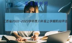 ʡ2022~2023ѧȰ꼶ѧڽ׶() 3L R-JX