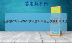 ʡ2022~2023ѧȰ꼶ѧڽ׶() 3L BSD-JXѧ