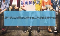 һĻ ϸ߼ѧ2022-2023ѧ߶꼶＾пԵ