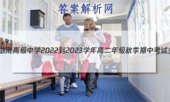 һĻ ϸ߼ѧ2022-2023ѧ߶꼶＾п