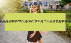 һĻ ϸ߼ѧ2022-2023ѧ߶꼶＾пʷ