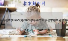 һĻ ϸ߼ѧ2022-2023ѧ߶꼶＾пӢ