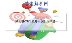 ӱʡ2023꼶׶() 3L RӢԾ()