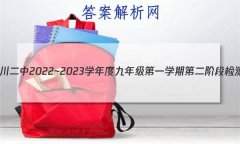  ͭ2022~2023ѧȾ꼶һѧڵڶ׶μ()Ծ()