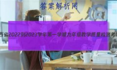 ɽʡ2022-2023ѧһѧھ꼶ѧ⿼(12¿)ѧԾ()